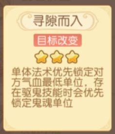 《梦幻西游》“天命之弈”新流派可太牛了！4