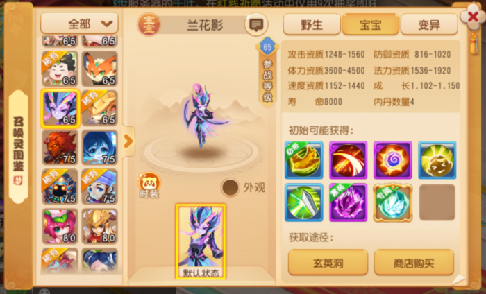 《梦幻西游》X9联赛实战封神！2