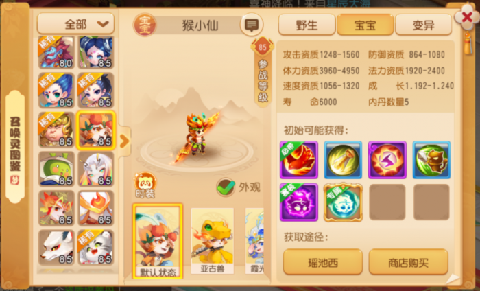 《梦幻西游》X9联赛实战封神！5