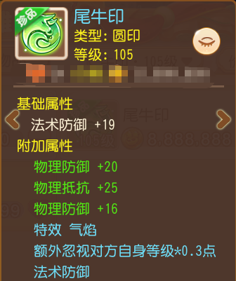 《梦幻西游》满强化71点法伤+特效“云涌”7