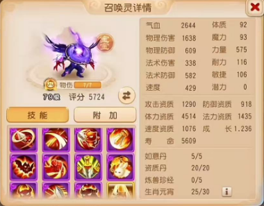 《梦幻西游》千万不要招惹这样的特殊吸血鬼2