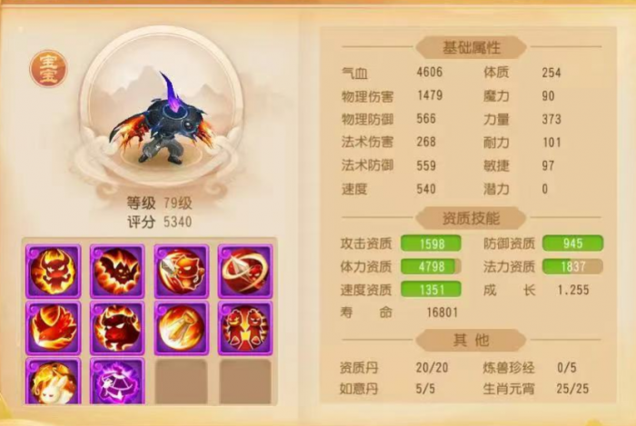 《梦幻西游》千万不要招惹这样的特殊吸血鬼5