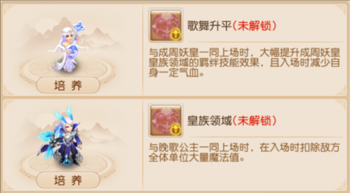 《梦幻西游》第五期助战羁绊技能解析来啦6