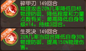 《梦幻西游》二星天罡星实战攻略2