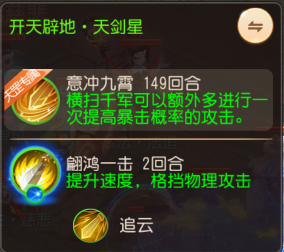 《梦幻西游》二星天罡星实战攻略5