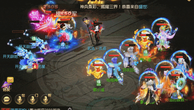 《梦幻西游》二星天罡星实战攻略9