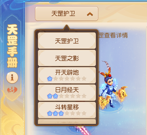 《梦幻西游》新版天罡星战斗变化解析攻略3