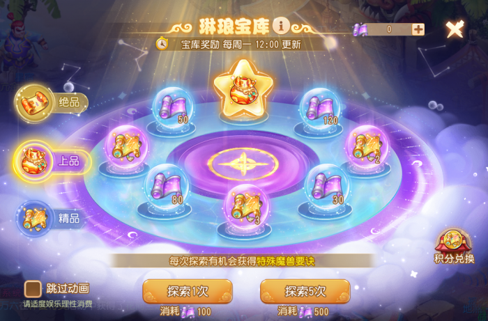 《梦幻西游》新版天罡星战斗变化解析攻略5