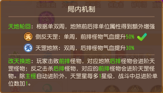 《梦幻西游》新版天罡星战斗变化解析攻略6