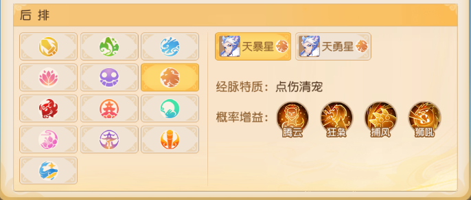 《梦幻西游》新版天罡星战斗变化解析攻略9