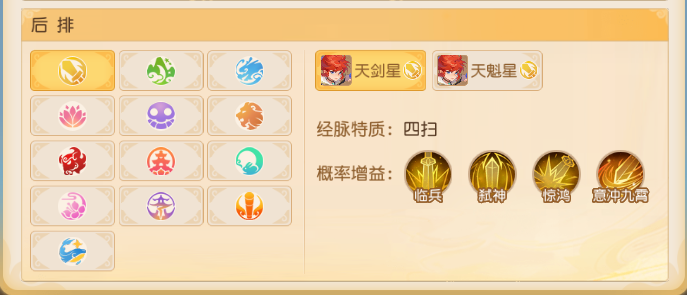 《梦幻西游》新版天罡星战斗变化解析攻略10