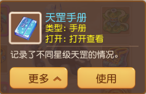 《梦幻西游》新版天罡星战斗变化解析攻略12