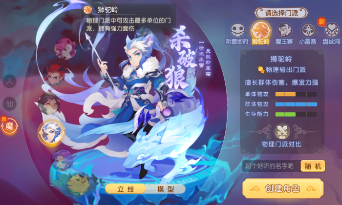 《梦幻西游》万血狮驼喜提物伤结果加成！1