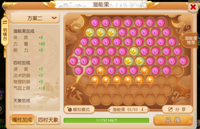 《梦幻西游》万血狮驼喜提物伤结果加成！11