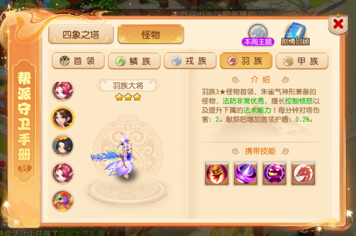 《梦幻西游》全新升级的帮派守卫战等你来战！8