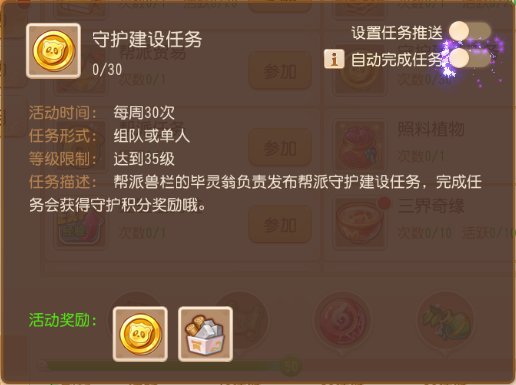 《梦幻西游》召唤灵守护系统全解7