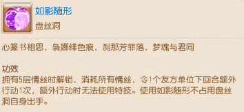 《梦幻西游》如影随形超强展示！1