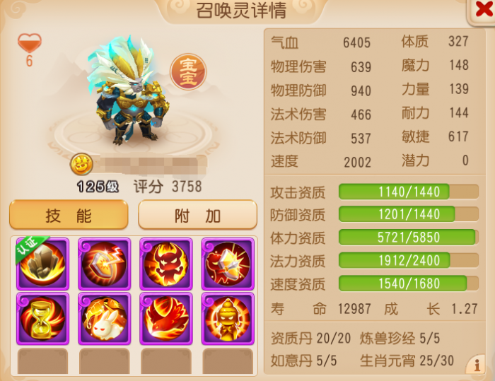 《梦幻西游》11技能壁垒击破超级鬼剑横空出世！1