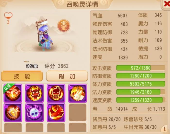 《梦幻西游》11技能壁垒击破超级鬼剑横空出世！3