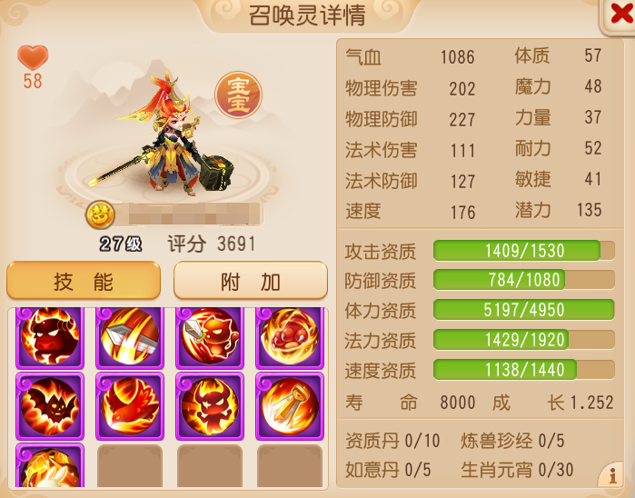 《梦幻西游》11技能壁垒击破超级鬼剑横空出世！4