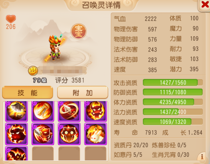 《梦幻西游》11技能壁垒击破超级鬼剑横空出世！5