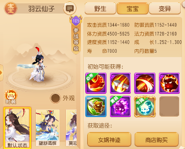 《梦幻西游》速度碾压辅助的羽云仙子到底有何魅力1