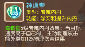 《梦幻西游》扭转战局的瞬攻宠应该如何培养?3