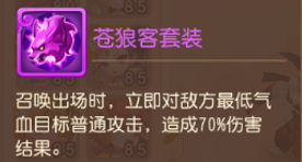 《梦幻西游》扭转战局的瞬攻宠应该如何培养?4