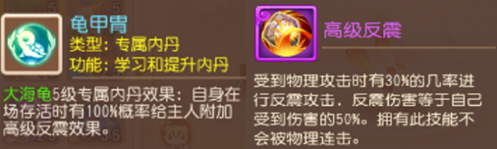 《梦幻西游》同时拥有反击反震的物理门派可真香！2