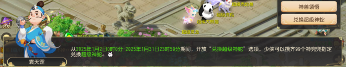 《梦幻西游》第一次买法系神兽2