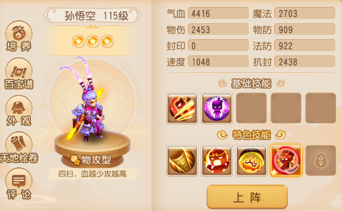 《梦幻西游》新人助战如何培养选他们光速结束战斗3