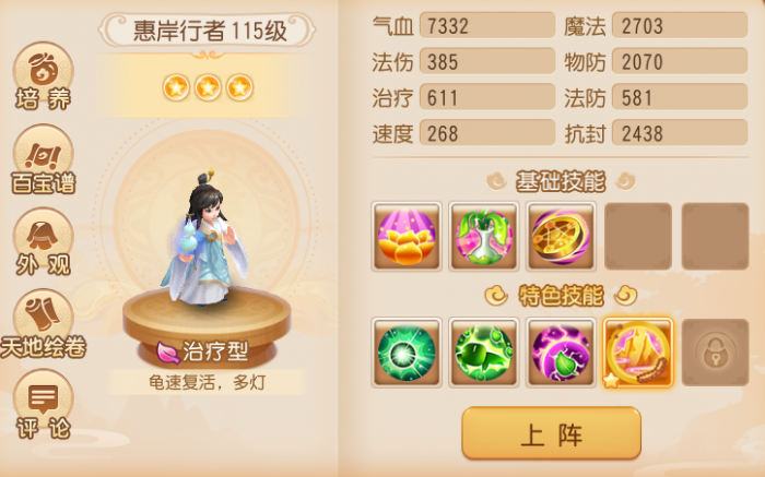 《梦幻西游》新人助战如何培养选他们光速结束战斗8