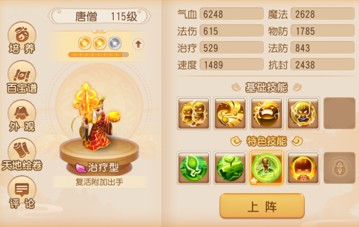 《梦幻西游》新人助战如何培养选他们光速结束战斗9