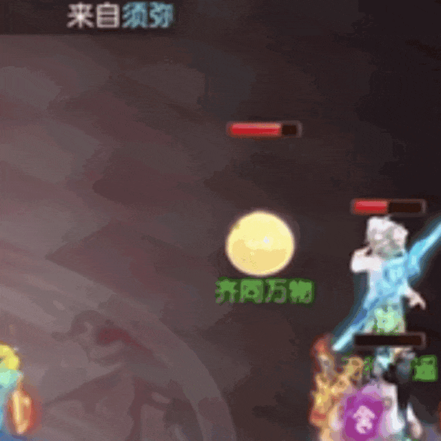 《梦幻西游》个性宠顶半边天6