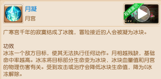 《梦幻西游》记得那年登上武神坛冠军的封月宫嘛2