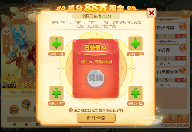 《梦幻西游》12技能启明星1