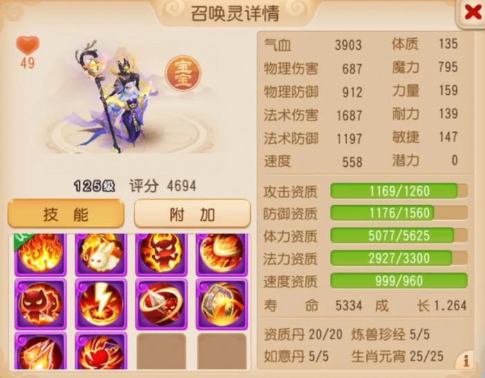 《梦幻西游》一回合施法四次以一己之力团灭对手！4