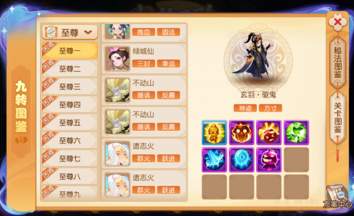 《梦幻西游》九转天阶减负新体验！卡关不存在的！8