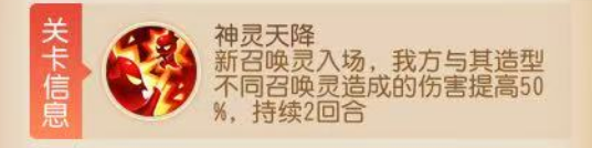 《梦幻西游》九转天阶减负新体验！卡关不存在的！11