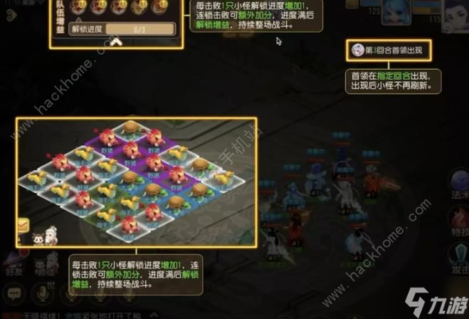 梦幻西游手游冰雪嘉年华合纵连横第一章攻略大全4