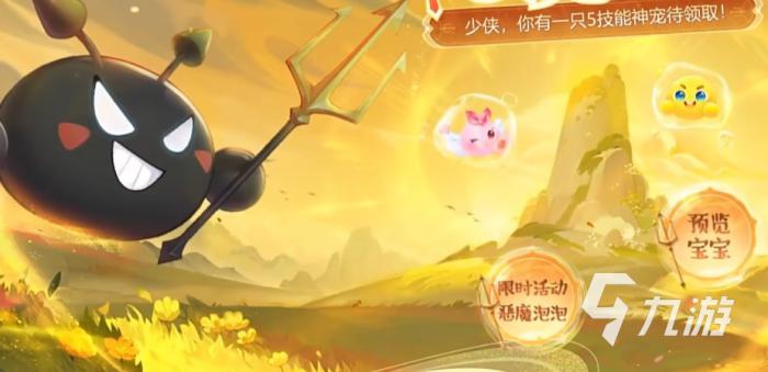 梦幻西游恶魔泡泡怎么获得1