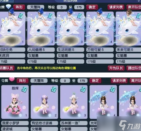 《梦幻西游》归墟抓鬼一星攻略介绍2