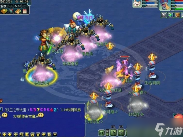 《梦幻西游》归墟抓鬼一星攻略介绍6