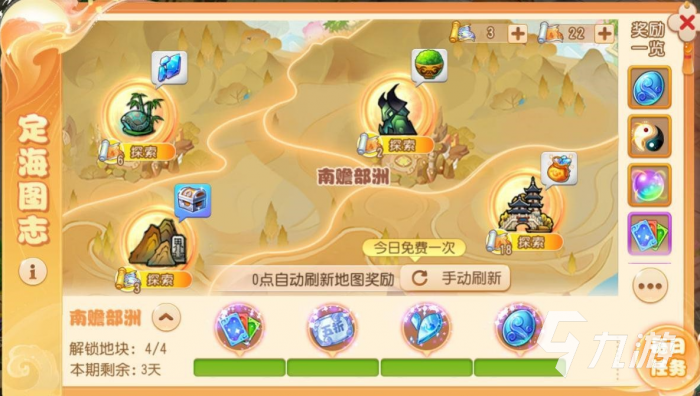 梦幻西游手游八周年庆典攻略3