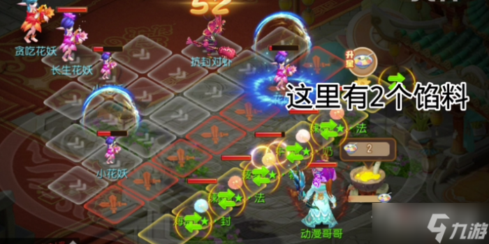 《梦幻西游手游》守护元宵第八关攻略分享2