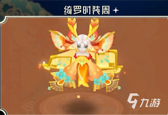 梦幻西游手游华灯初上皮肤有哪些4