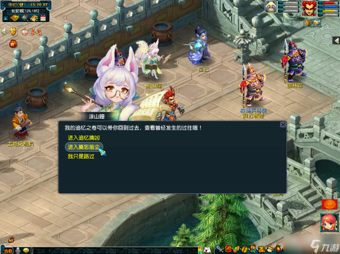 《梦幻西游》莫忘前尘玩法攻略1