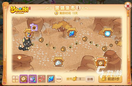 梦幻西游手游糖喵乐园活动怎么玩3