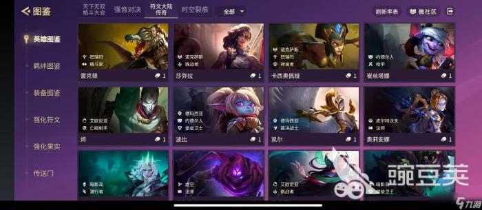 金铲铲之战符文大陆传奇恭喜发财玩法技巧4