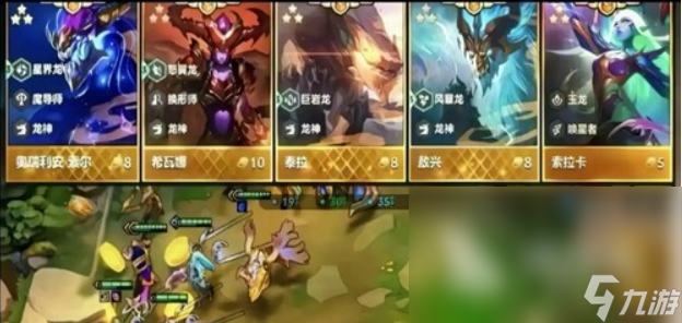 金铲铲之战巨龙之巢什么时候返场3